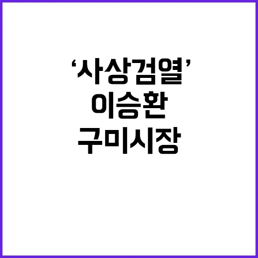 수방사령관 한강대교 비상주 검문소 점검 이유는?