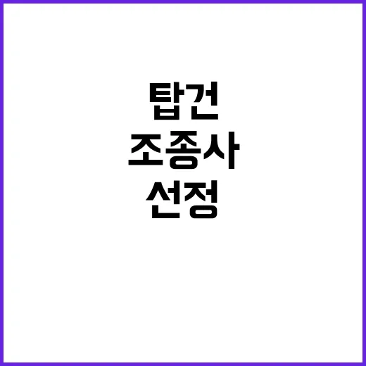 공군 F35A 조종사 최고 명사수 탑건 선정!