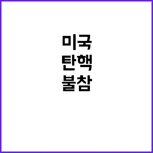 김문수 의원 미국 …