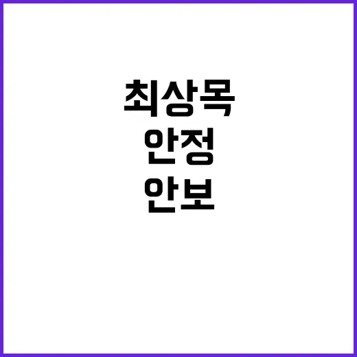 대통령 담화문 국민의 마음을 사로잡다!