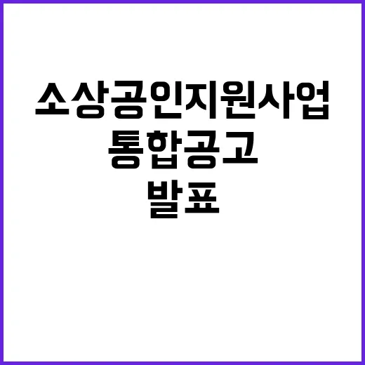 소상공인 지원사업 …