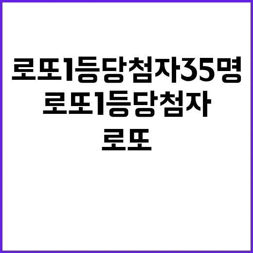 로또 1등 당첨자 …