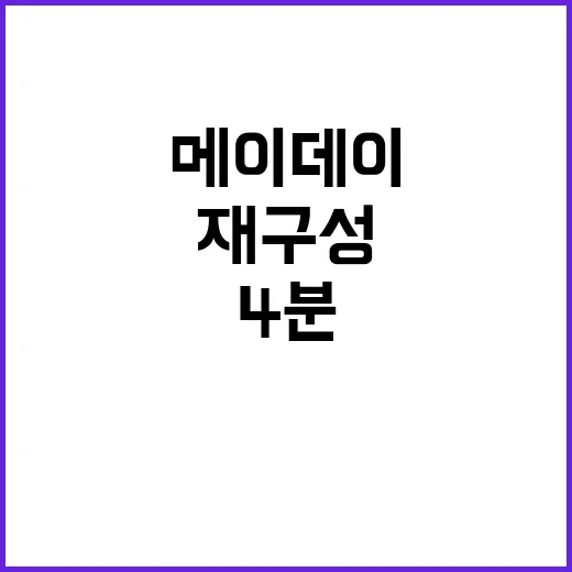 폭발! 4분 뒤 상…