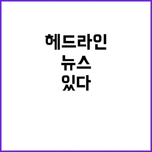 헤드라인 1500 …