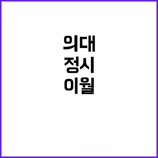 정시 원서 접수 시…