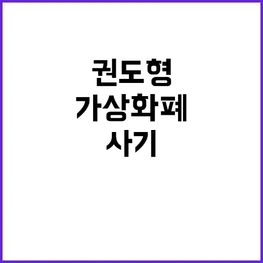 가상화폐사기 권도형 뉴욕법정 재판 소식 공개!