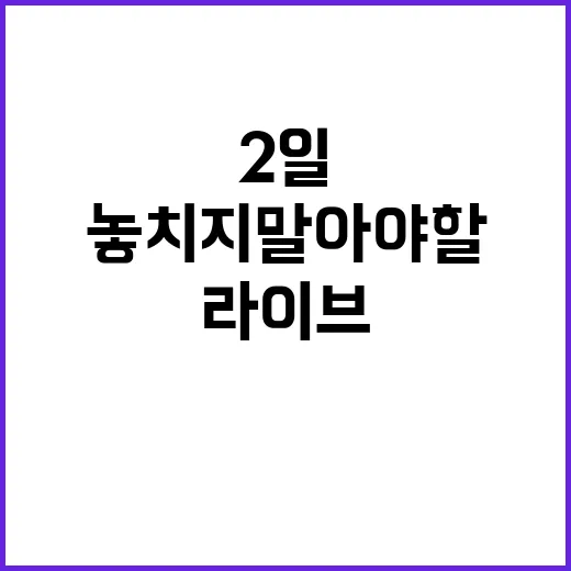 용산 참모진 거취 향방 논의할 시간이다!