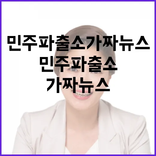 결별 동조 불가능……