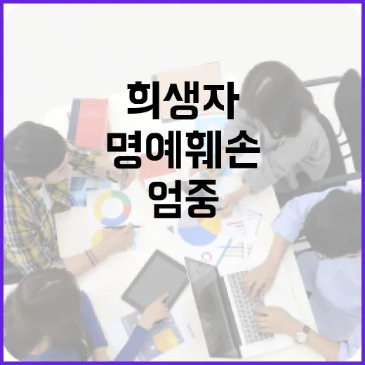 여객기 사고 희생자…