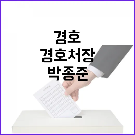 공조본 수색 불허 …