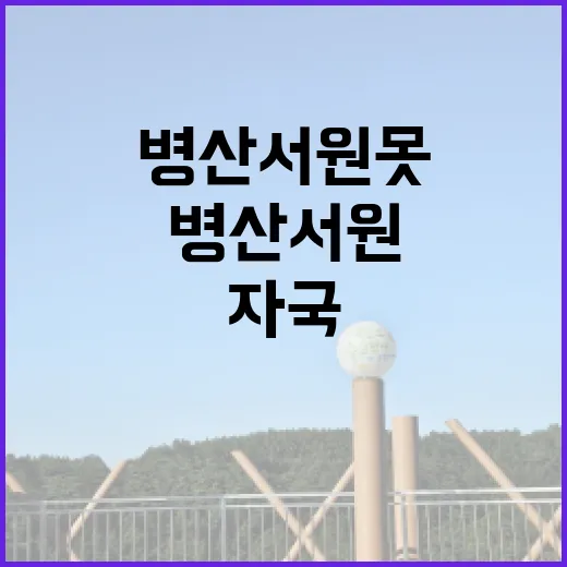 병산서원 못 자국의…