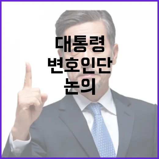 대응 논의 대통령 …