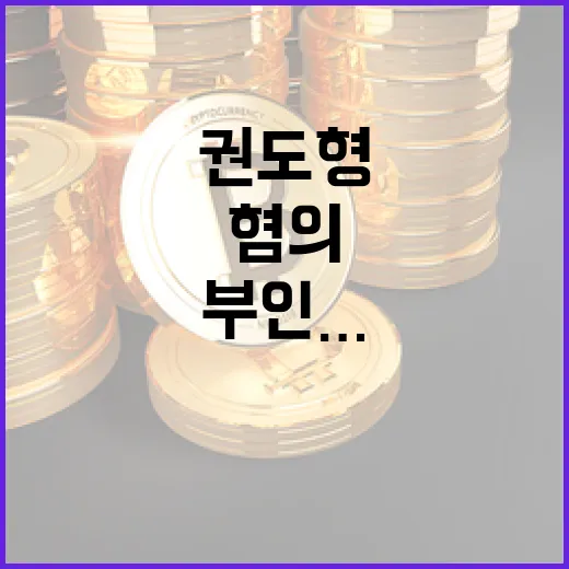 권도형 재판서 혐의…