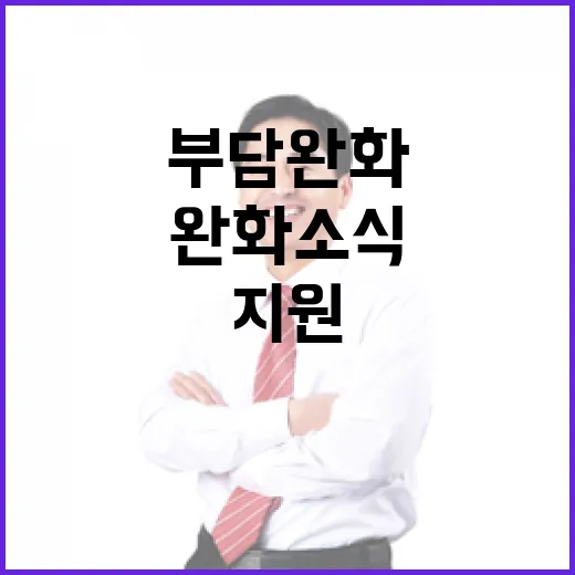 유가족 지원 확대 …