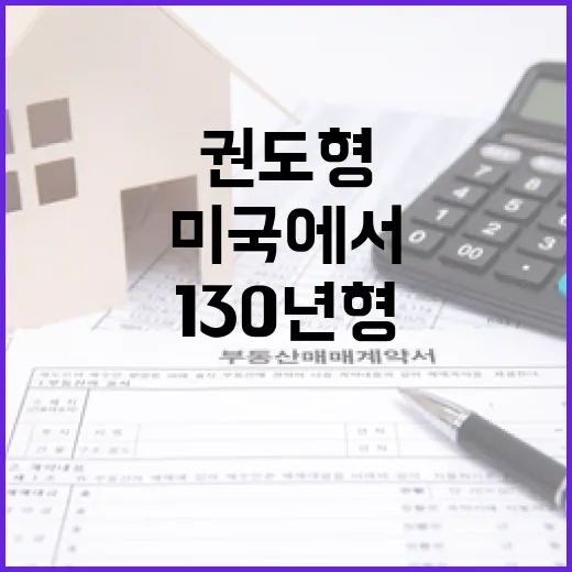 권도형 송환… 미국…