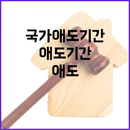 “국가 애도 기간”…