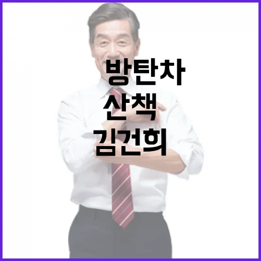 “尹 방탄차 도주…김건희는 산책 중?” 클릭 유도!