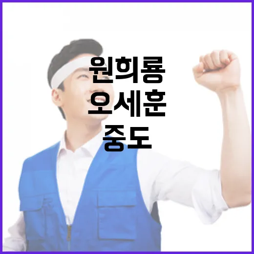 중도확장 능력으로 …