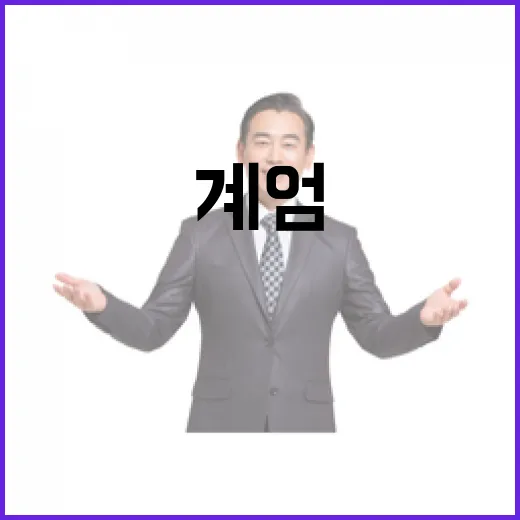 계엄 사과 김문수 발언에 민심 뒤집혔다!