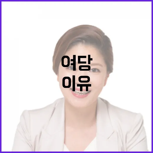 `尹 지키기` 여당…