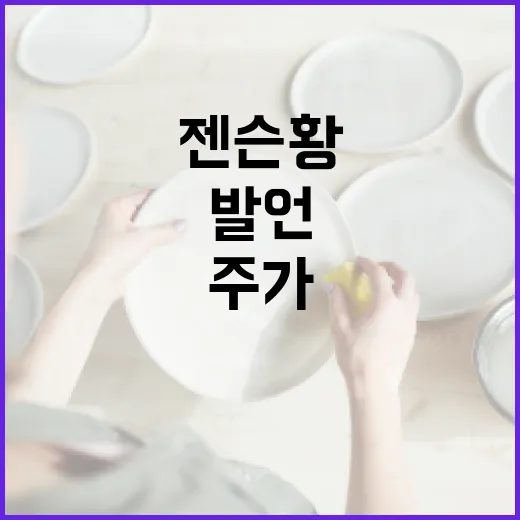 마이크론 메모리 젠슨 황의 발언 후 주가 엇갈려!