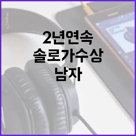 임영웅 남자 솔로가…