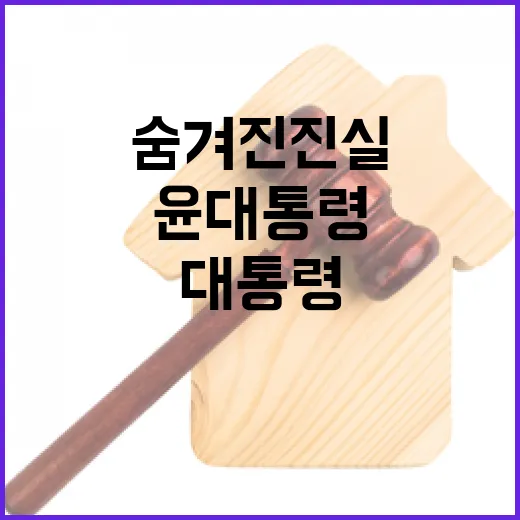 눈물에 숨겨진 진실…