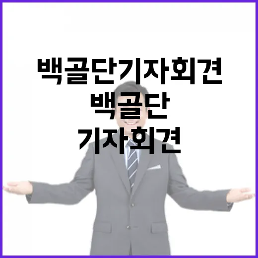 “이준석 백골단 기…