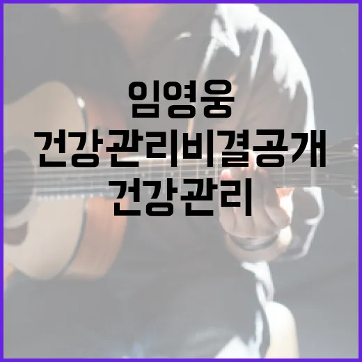 임영웅 팬들 위한 …