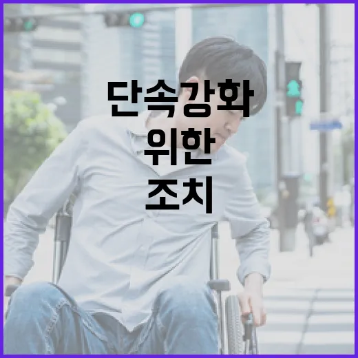 열차표 부정판매자 단속 강화를 위한 새로운 조치!