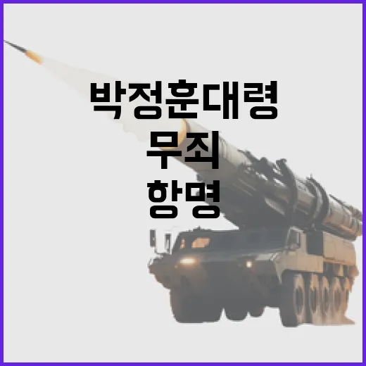 “군대 변화 박정훈…