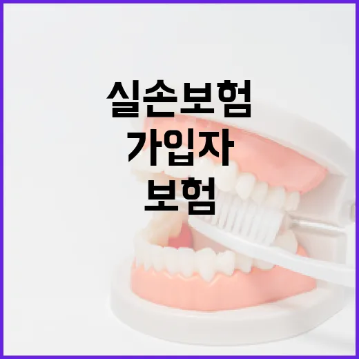 적자 실손보험 메스…