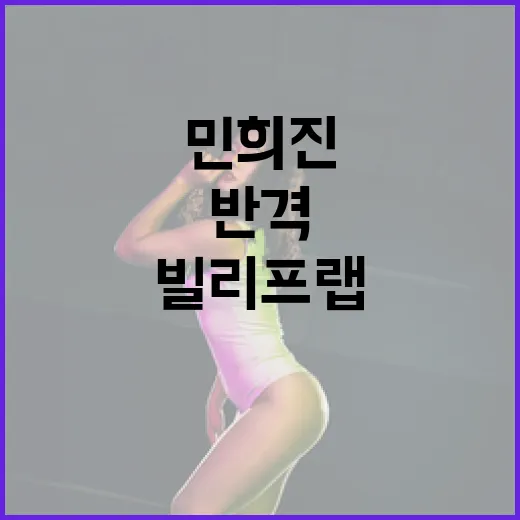 소유권 논란 민희진…