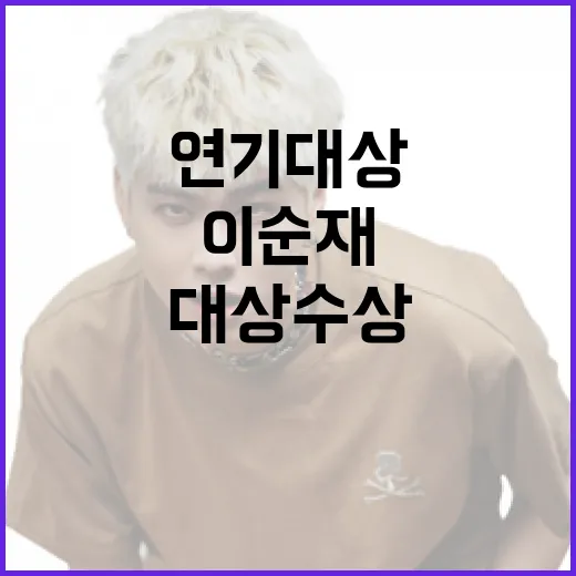 이순재 90세 최고…