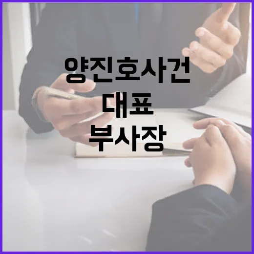 양진호 사건 유죄 확정된 대표와 부사장 이야기!