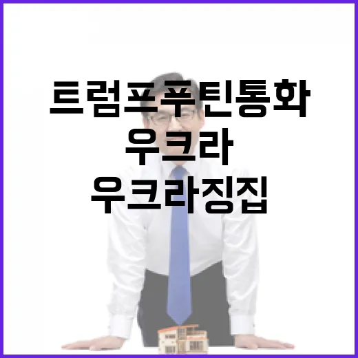 트럼프푸틴 통화 우크라 징집연령 변화 예고!