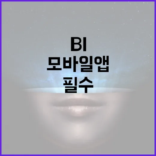 모바일 앱 개편 푸른색 BI의 변화! 클릭 필수!