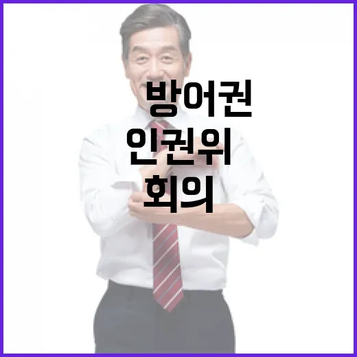 尹 방어권 논란…인…