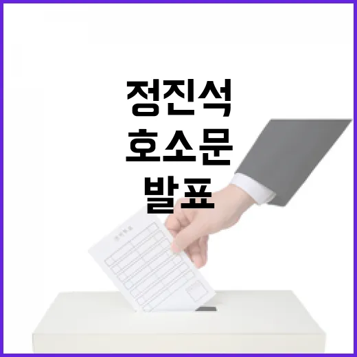 정진석 호소문 윤측…