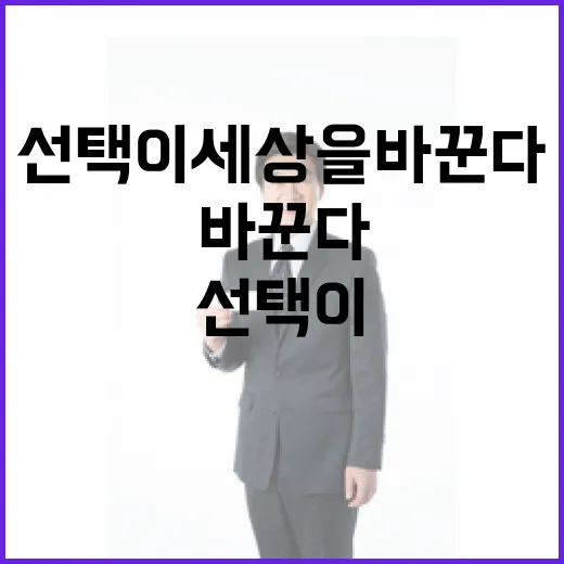 연예인 정치색 그들의 선택이 세상을 바꾼다!