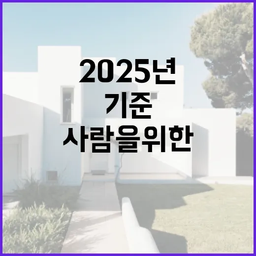 2025년 안전성 …