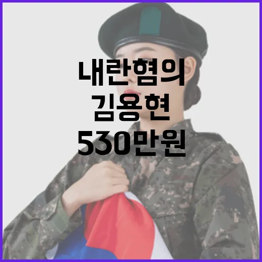 군인연금 530만원…