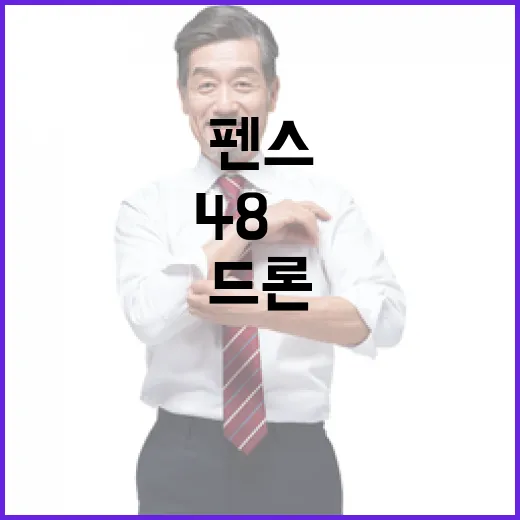 워싱턴 요새화 48…