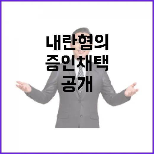 내란혐의 76명 증…