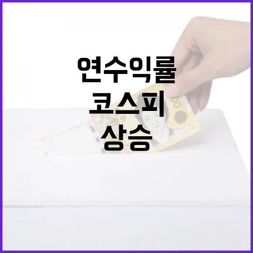 코스피 상승 연 수익률 플러스 확률 폭발!