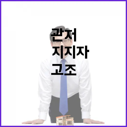 尹 지지자들 관저 …