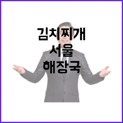 서울구치소 저녁 메…