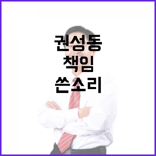 통과되면 책임? 권…