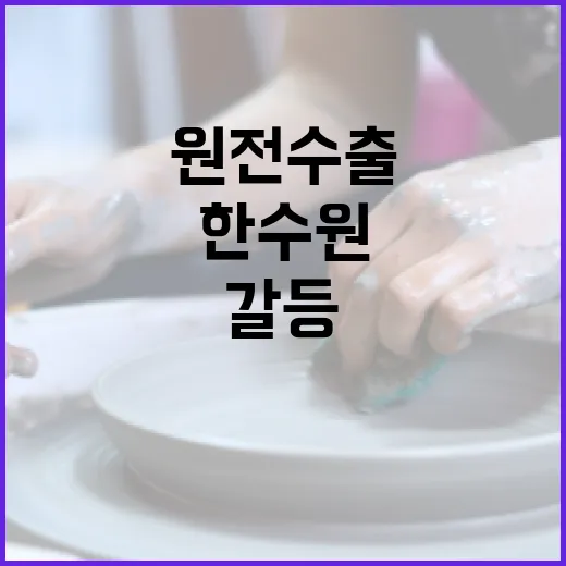 체코 원전 수출 한…