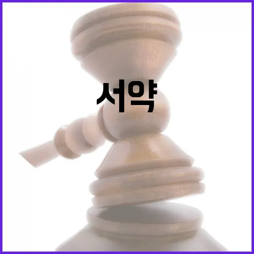 공룡기업의 충성서약…